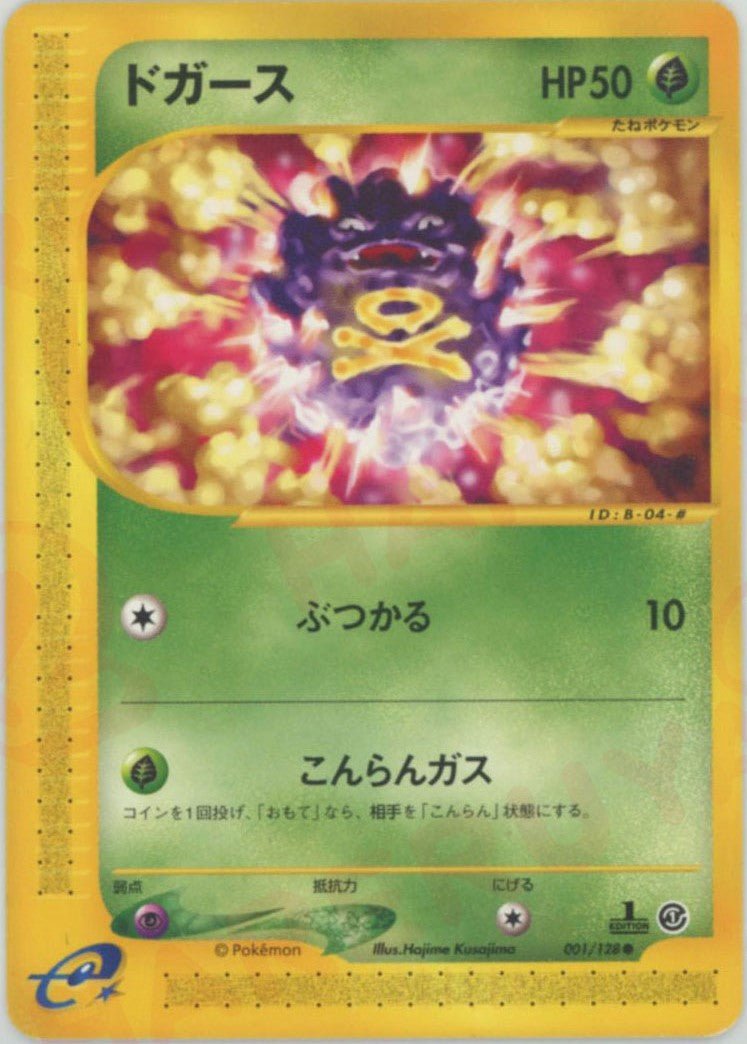 ドガース