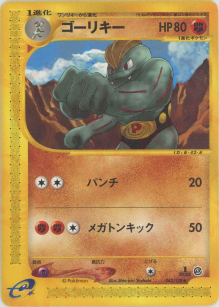 ゴーリキー