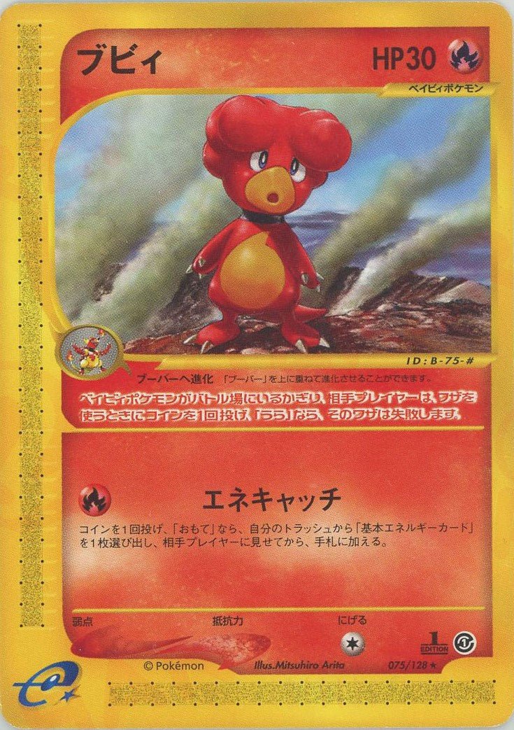 ブビィ