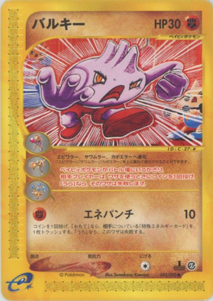 バルキー