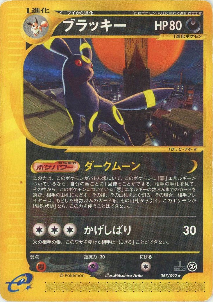 ブラッキー