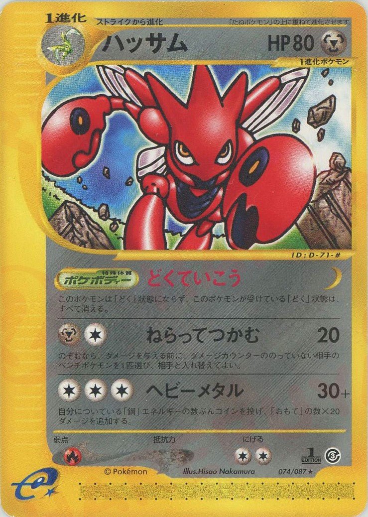 ハッサム