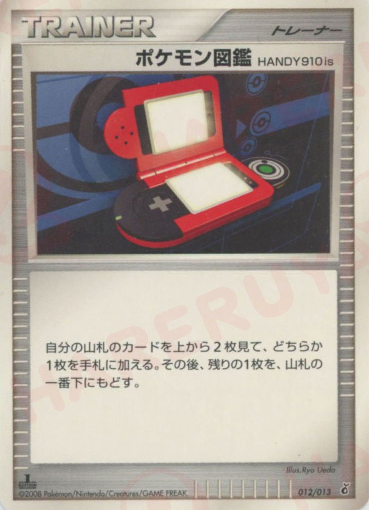 ポケモン図鑑HANDY910is:ナエトル