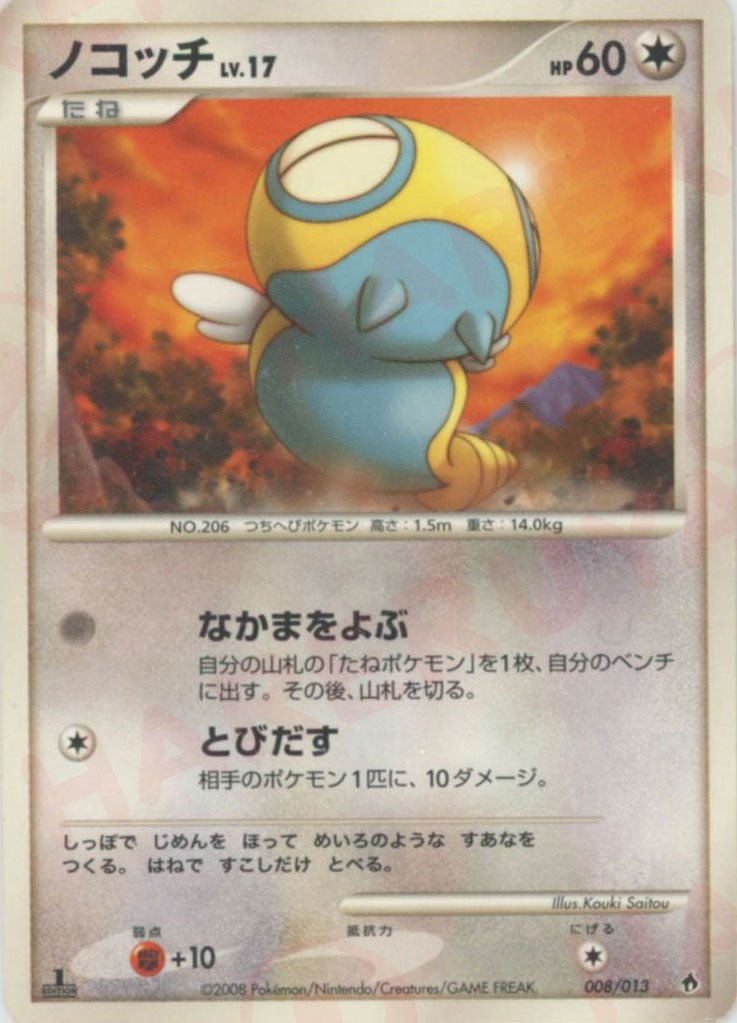 ノコッチ