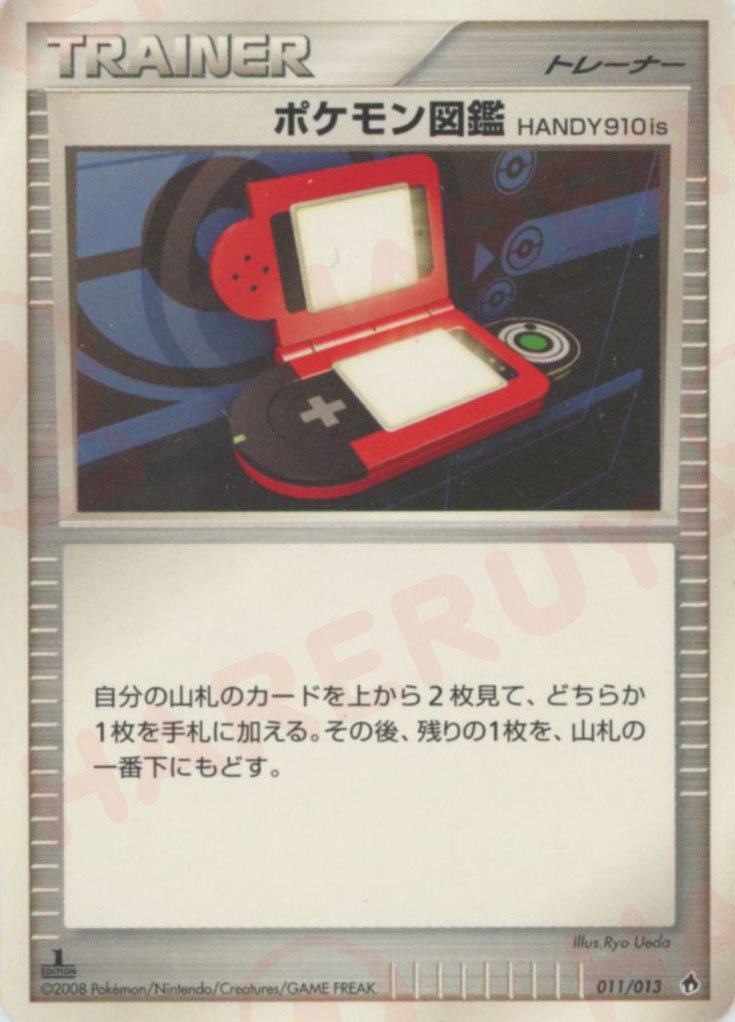 ポケモン図鑑HANDY910is:ヒコザル