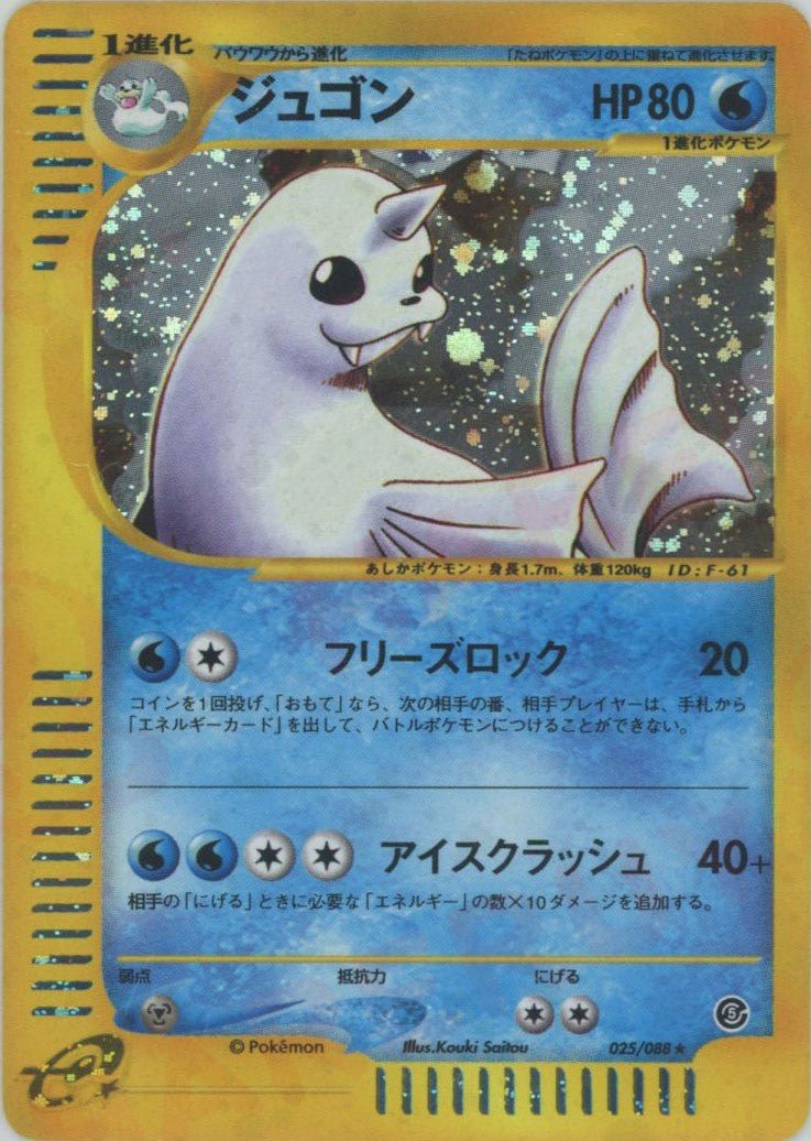 ジュゴン:キラ再販