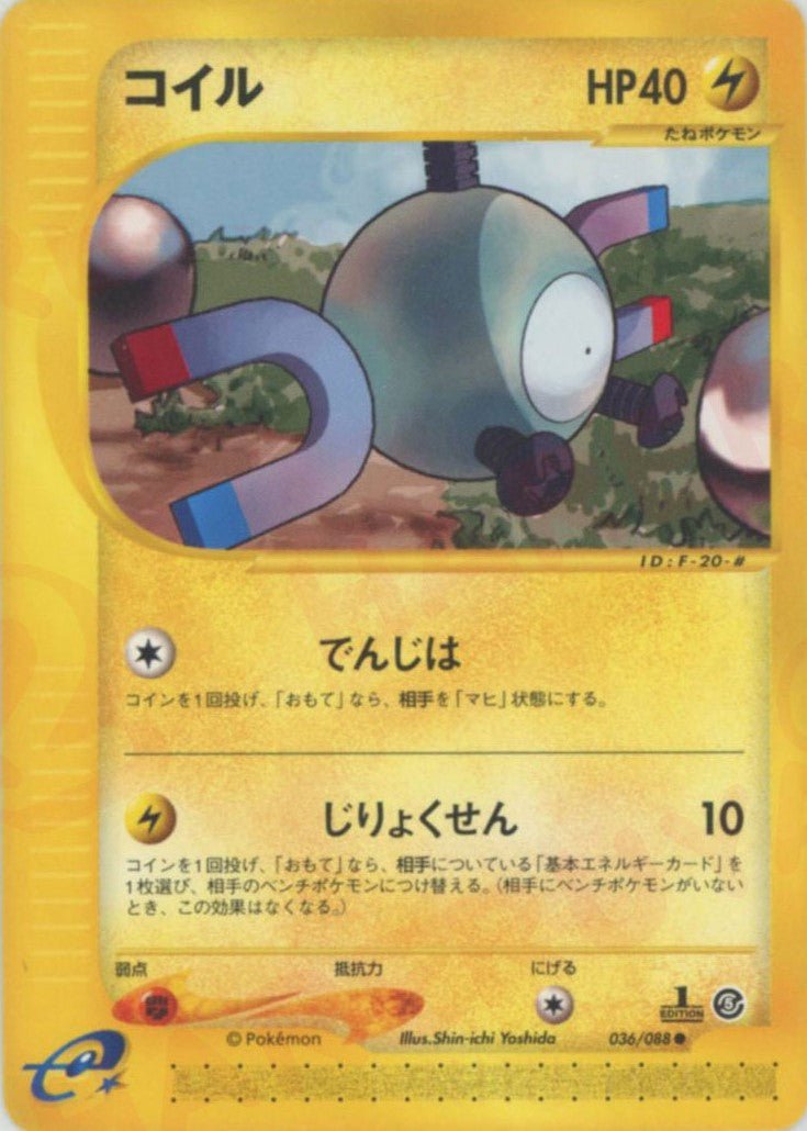 コイル