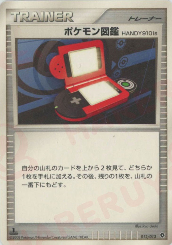ポケモン図鑑HANDY910is:ポッチャマ