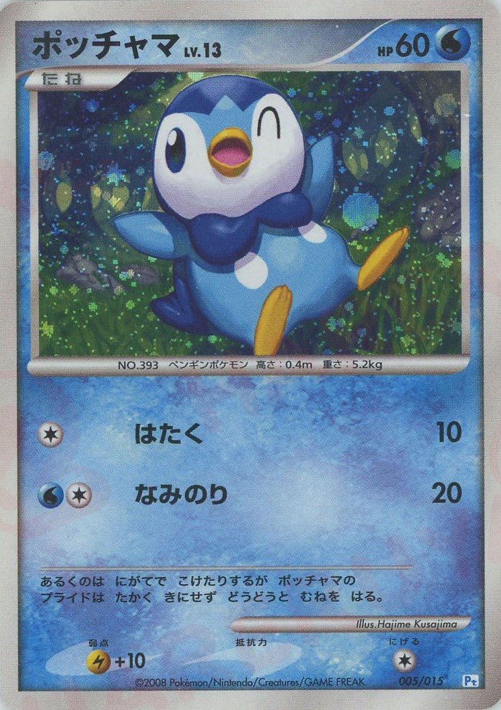 ポッチャマ