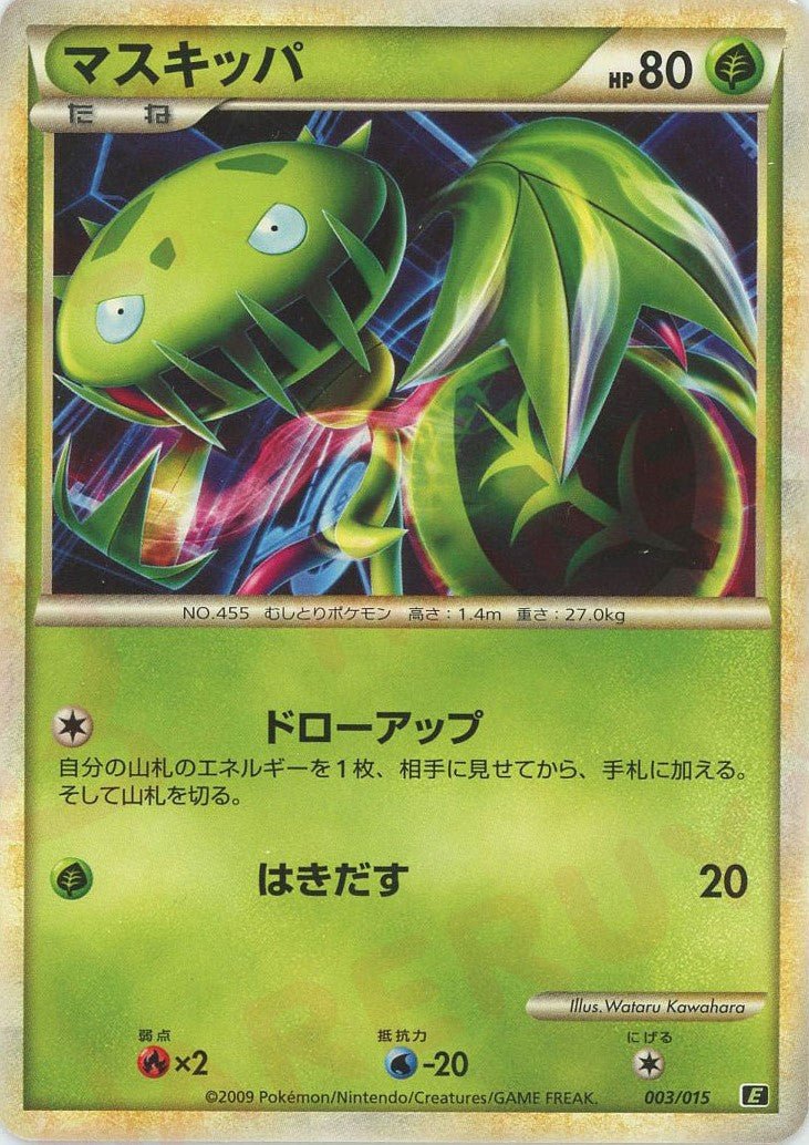 マスキッパ