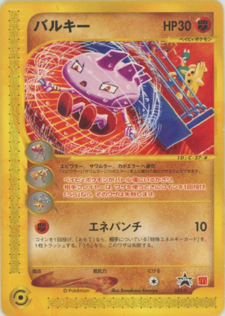 バルキー
