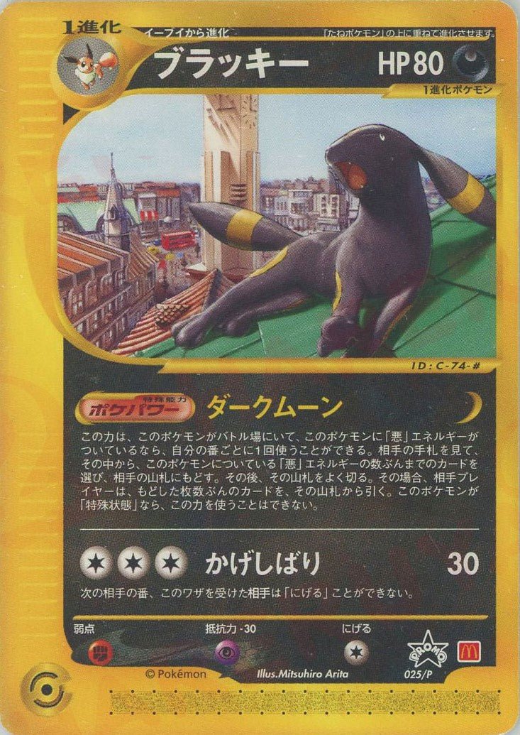 ブラッキー