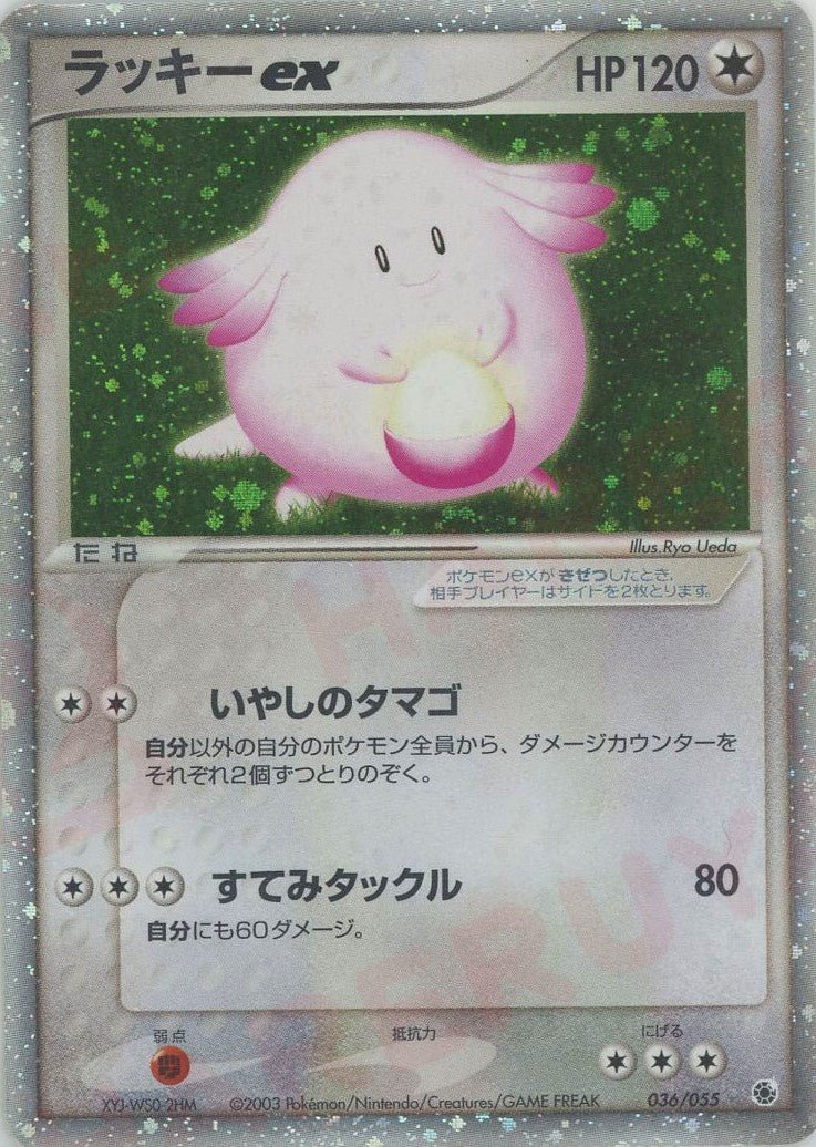ラッキーex