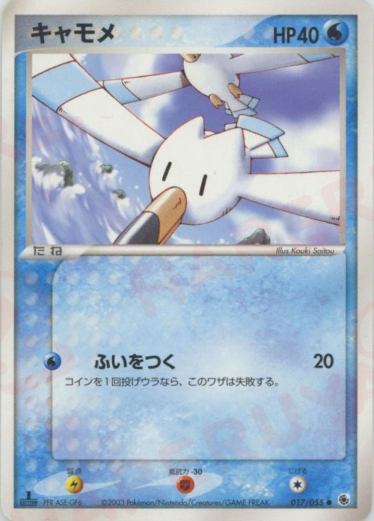 キャモメ