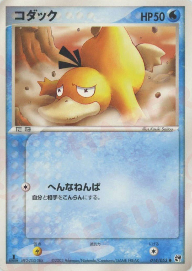 コダック