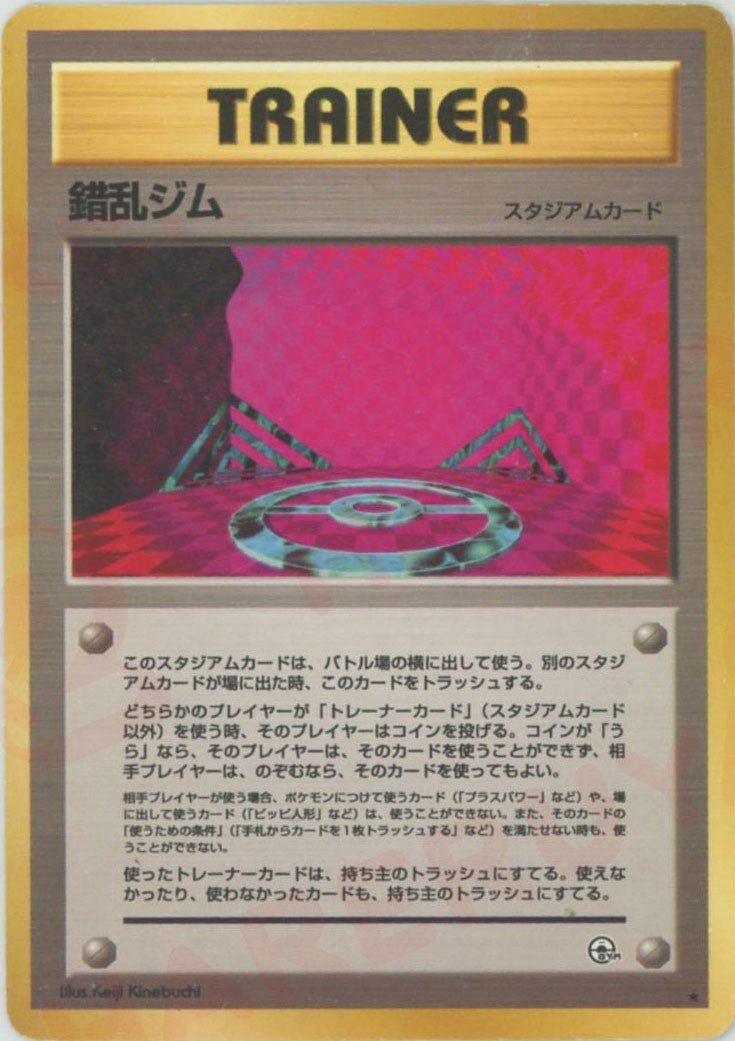 錯乱ジム
