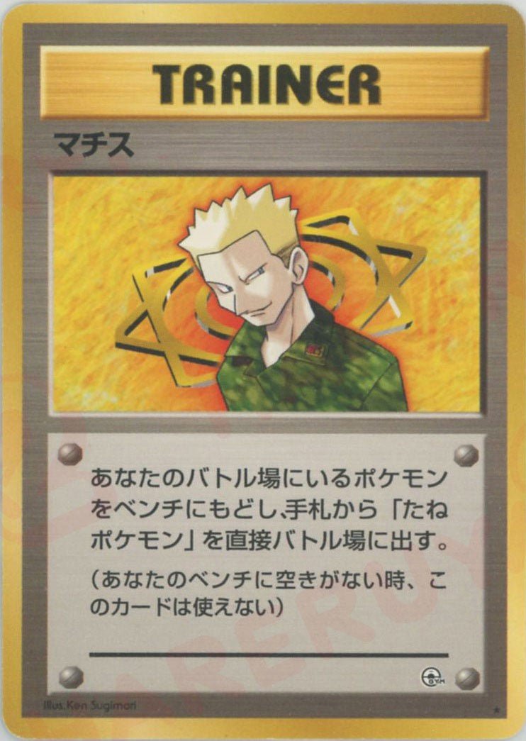 マチス