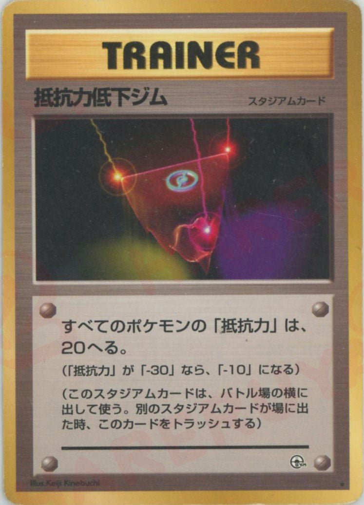 抵抗力低下ジム