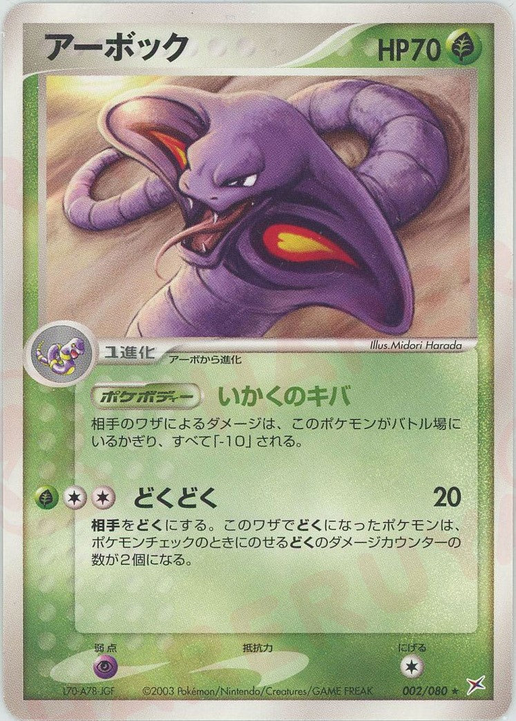 アーボック