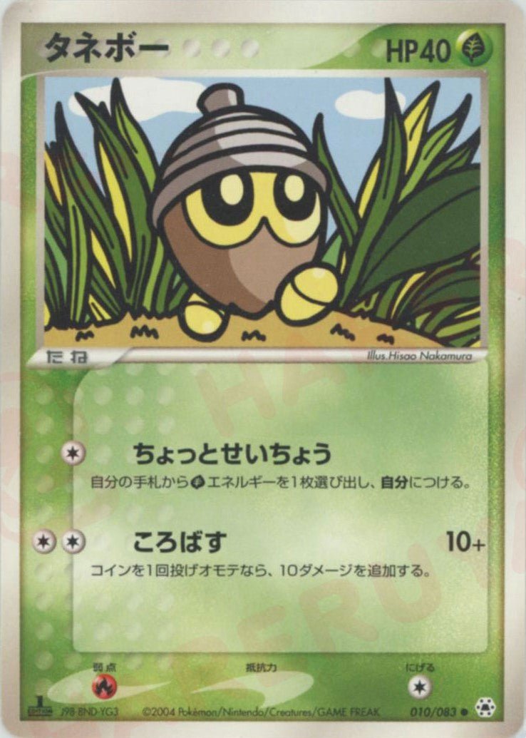 タネボー