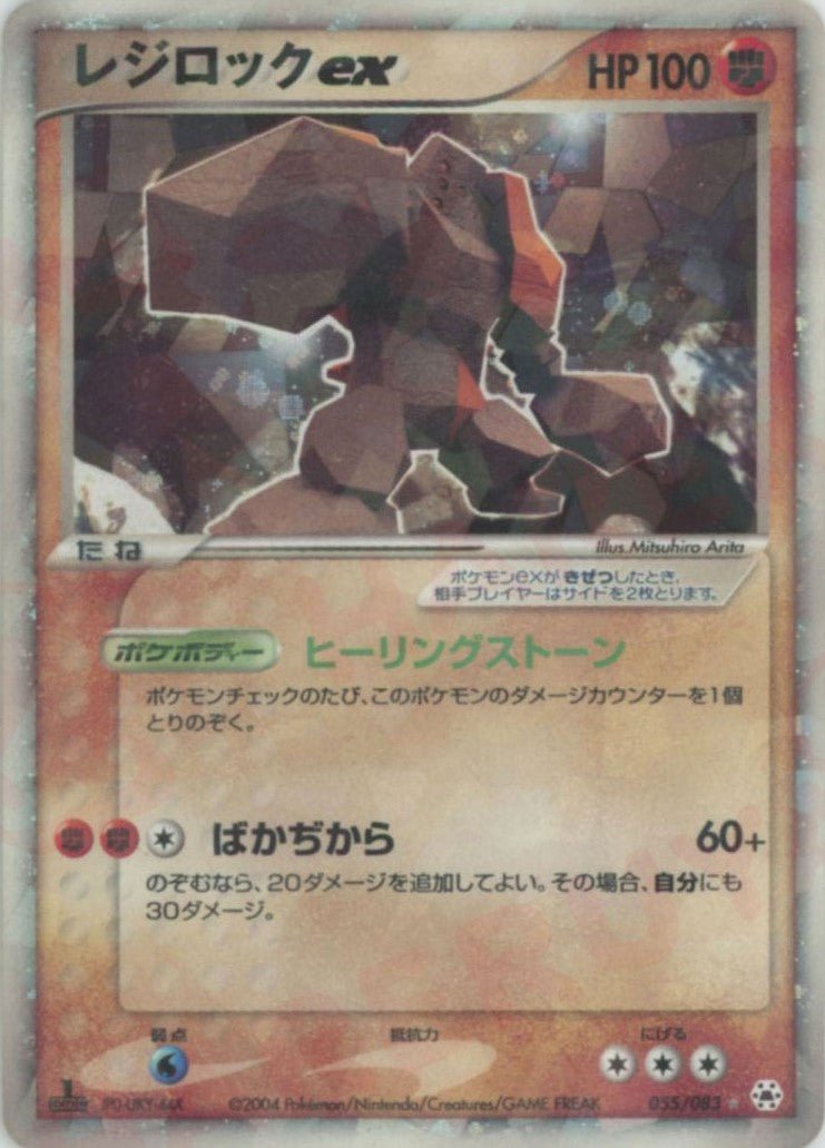 レジロックex