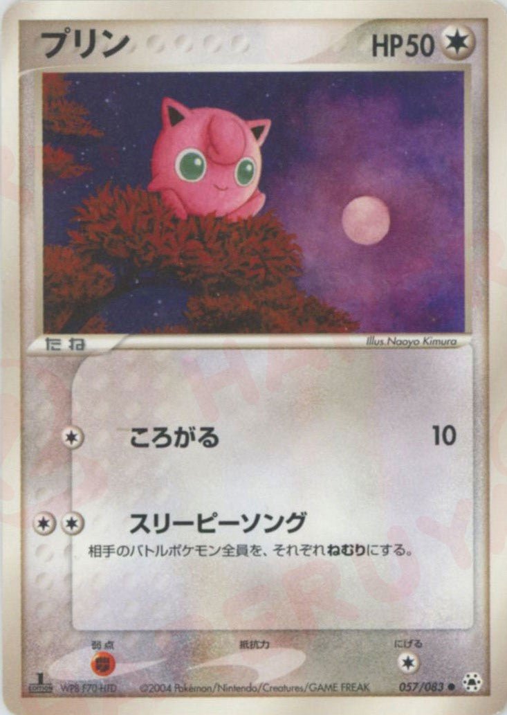 プリン