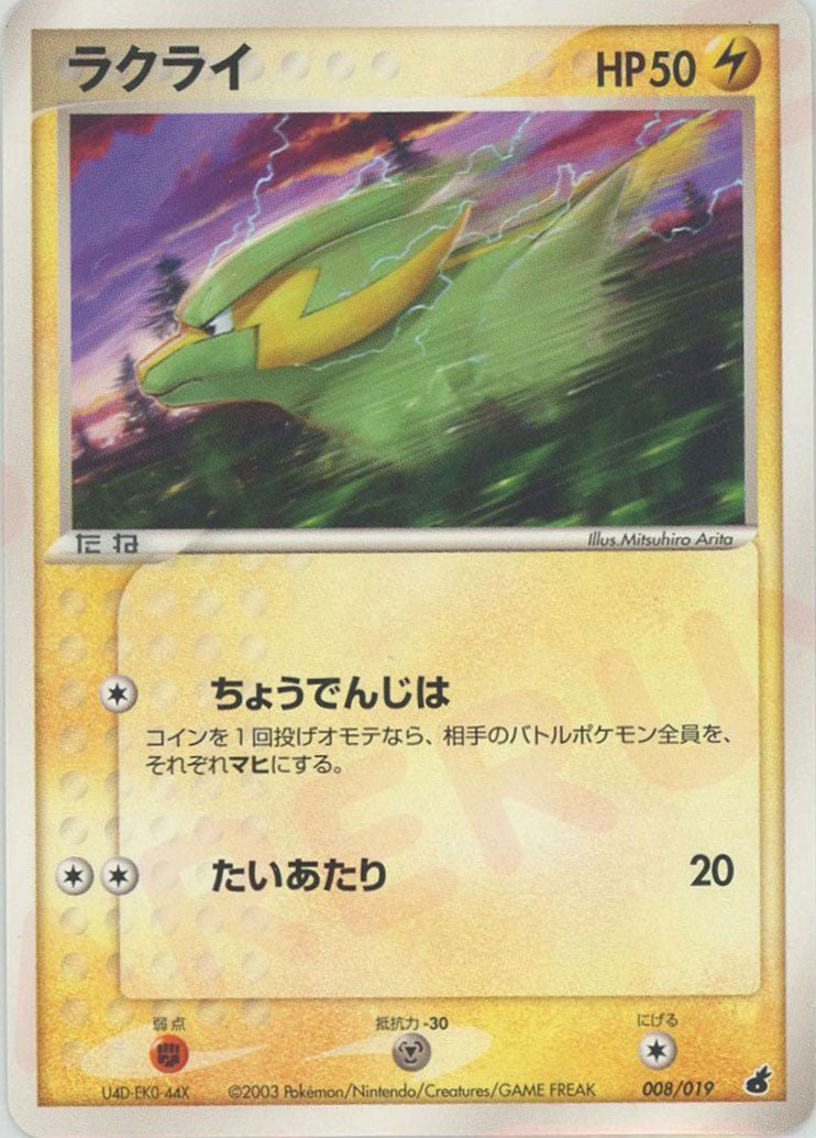 ラクライ