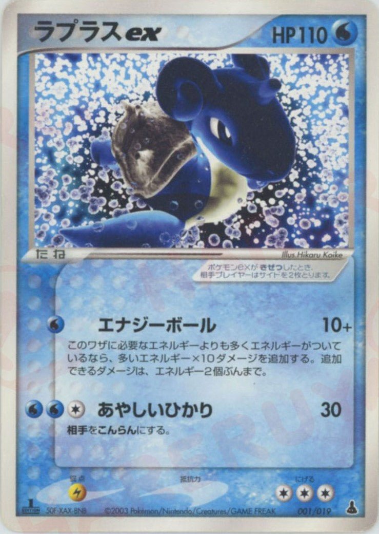 ラプラスex