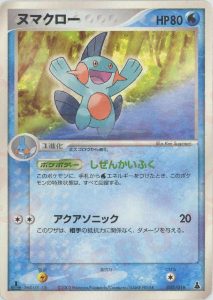 ヌマクロー