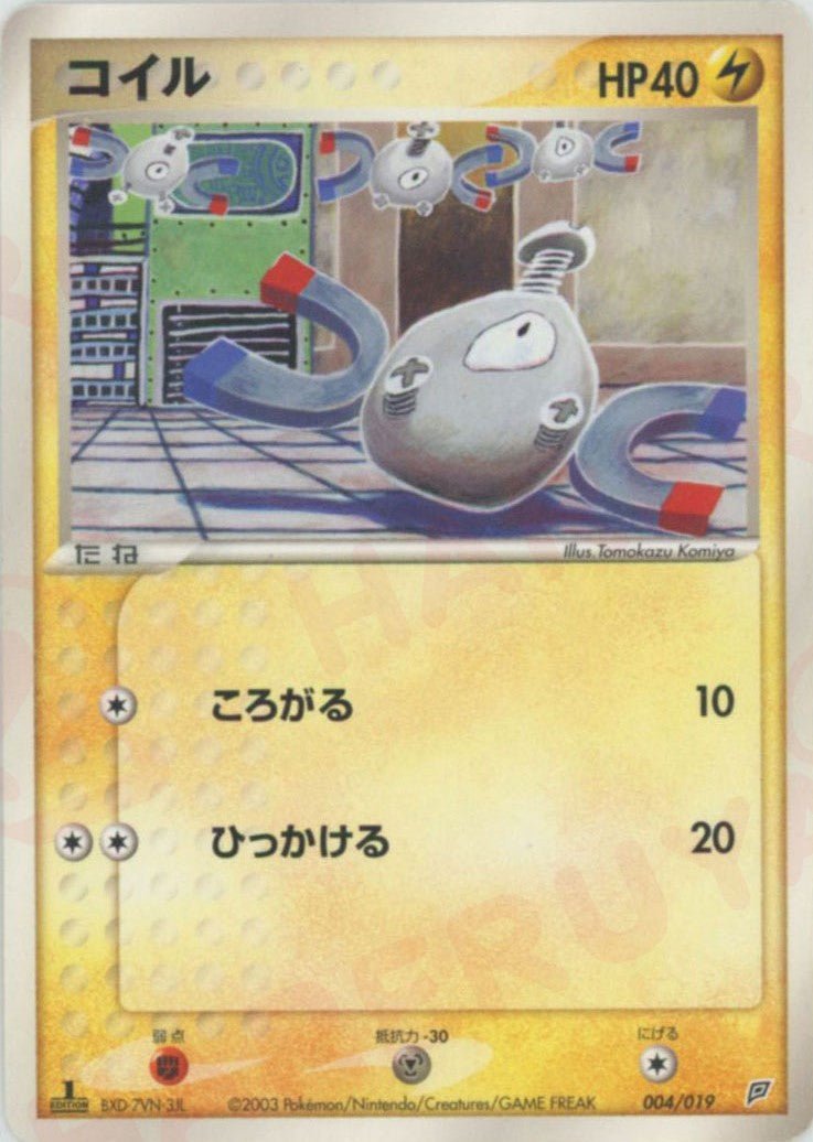 コイル