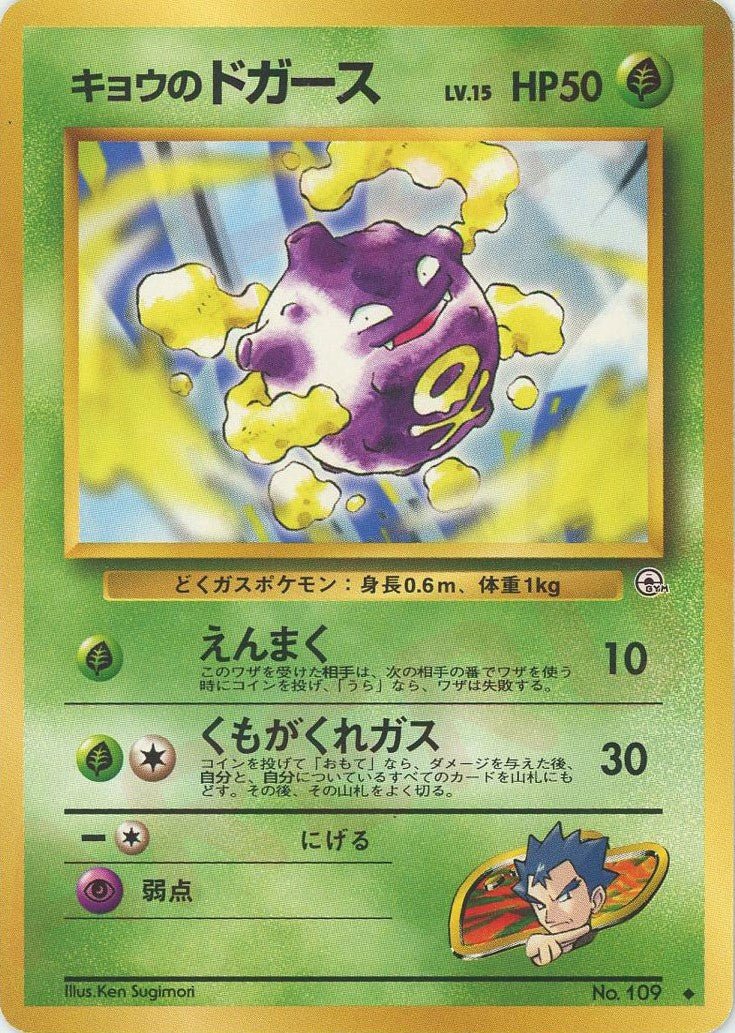 キョウのドガースLV.15