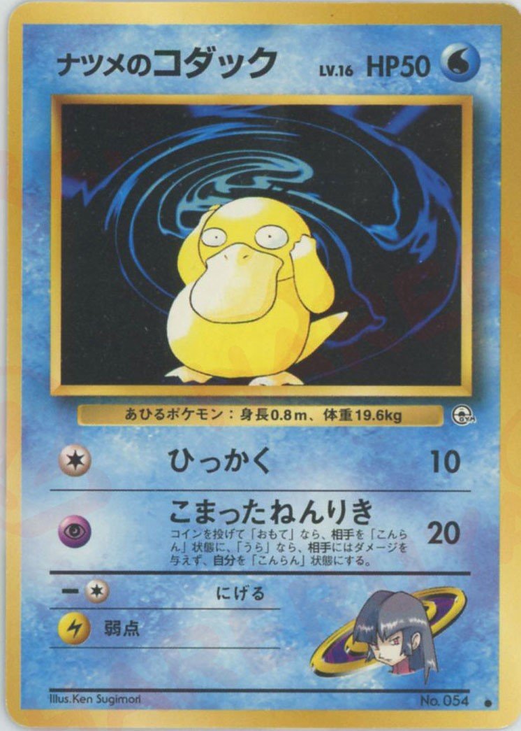 ナツメのコダック
