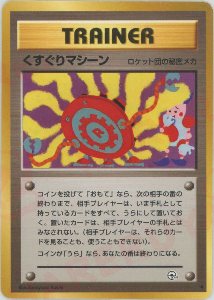 くすぐりマシーン