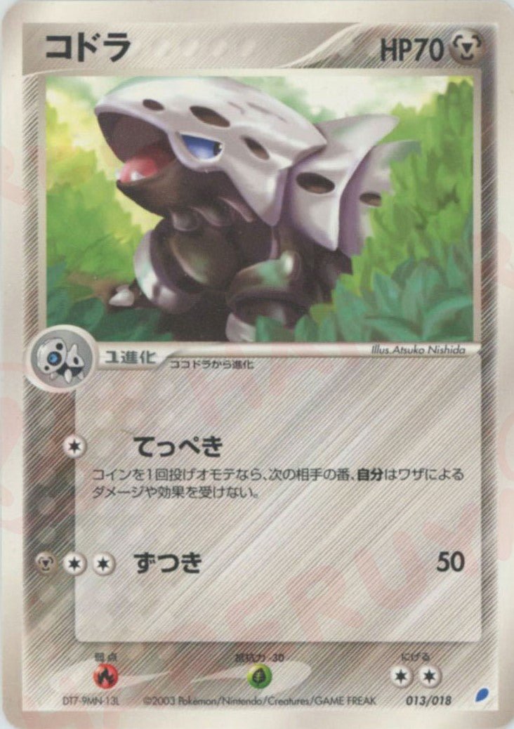コドラ