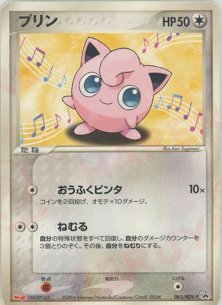 プリン