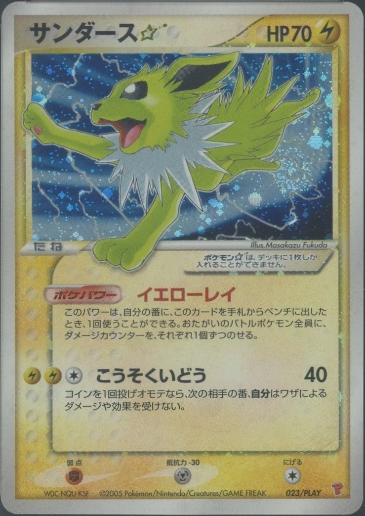 サンダース☆