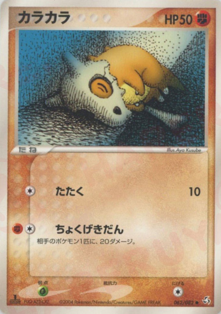 カラカラ