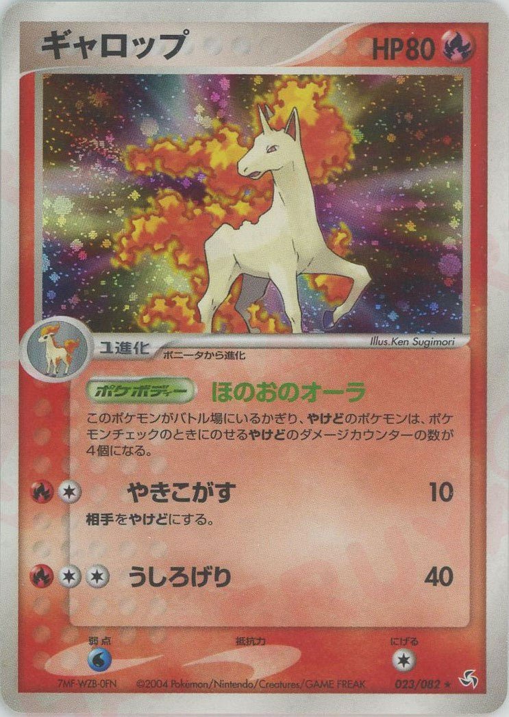 ギャロップ