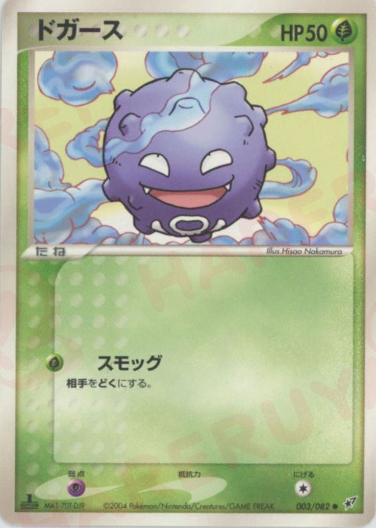 ドガース