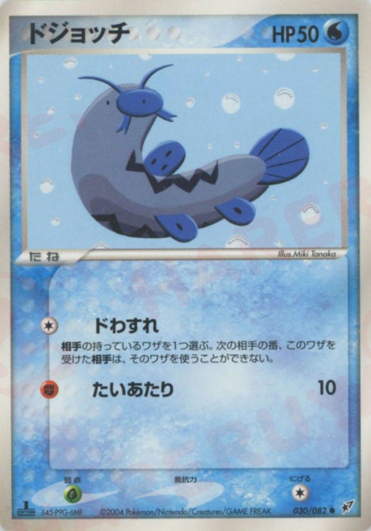 ドジョッチ