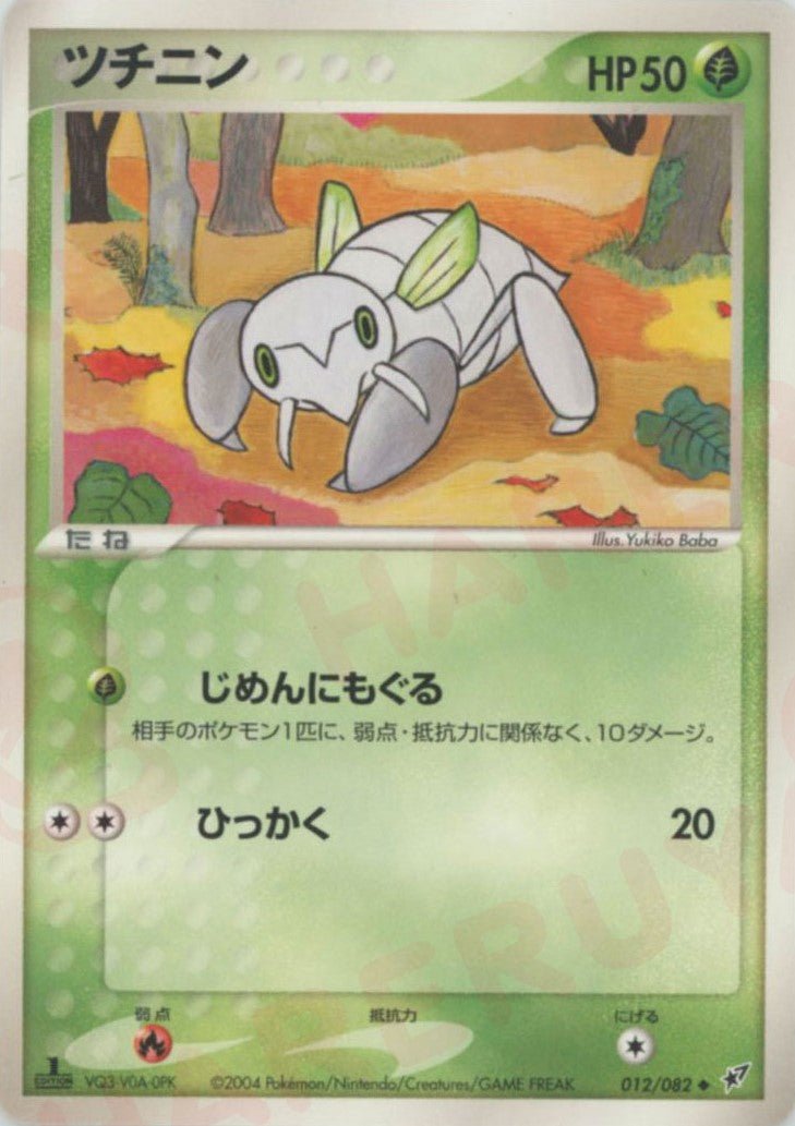 ツチニン
