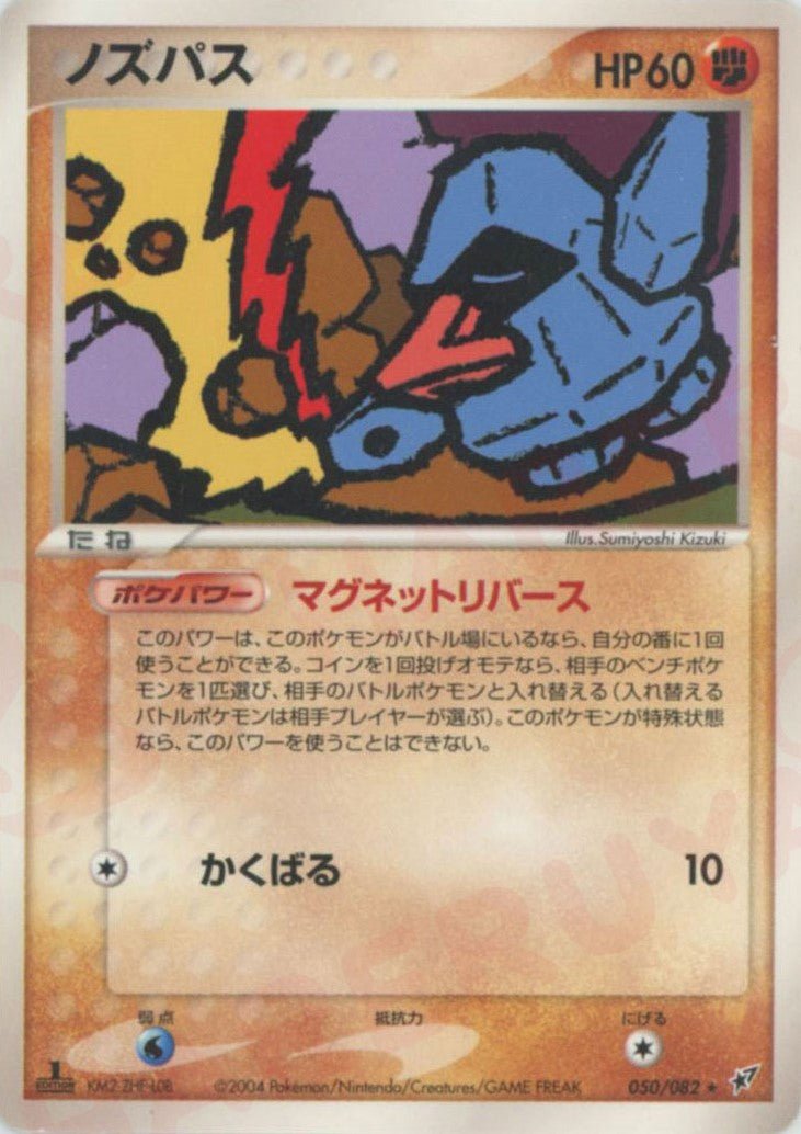 ノズパス