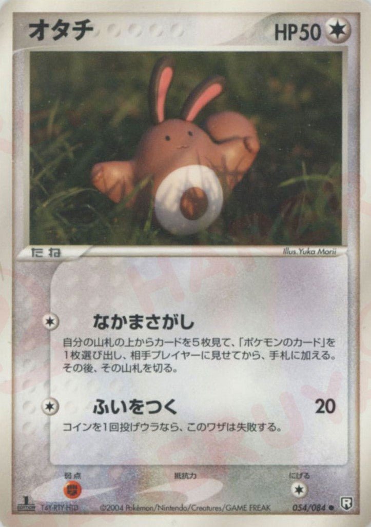 オタチ
