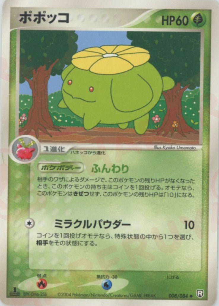 ポポッコ
