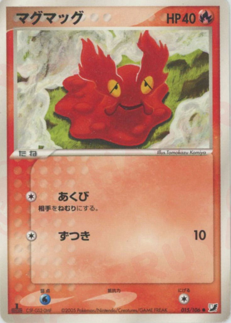 マグマッグ
