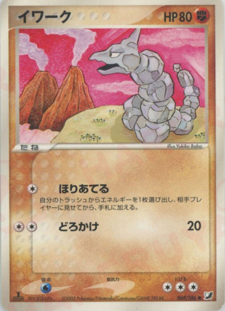 イワーク