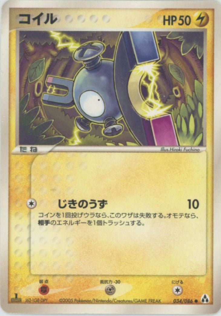 コイル
