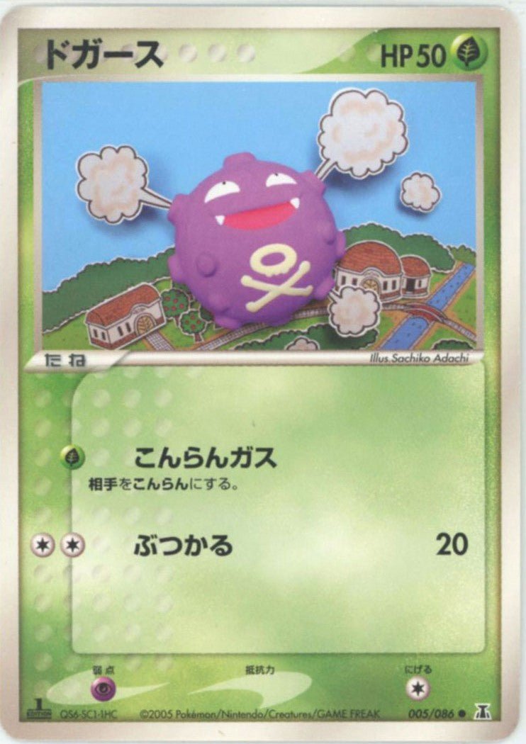 ドガース