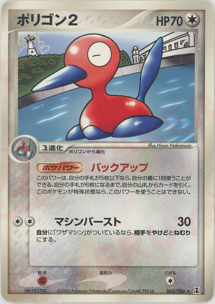 ポリゴン2