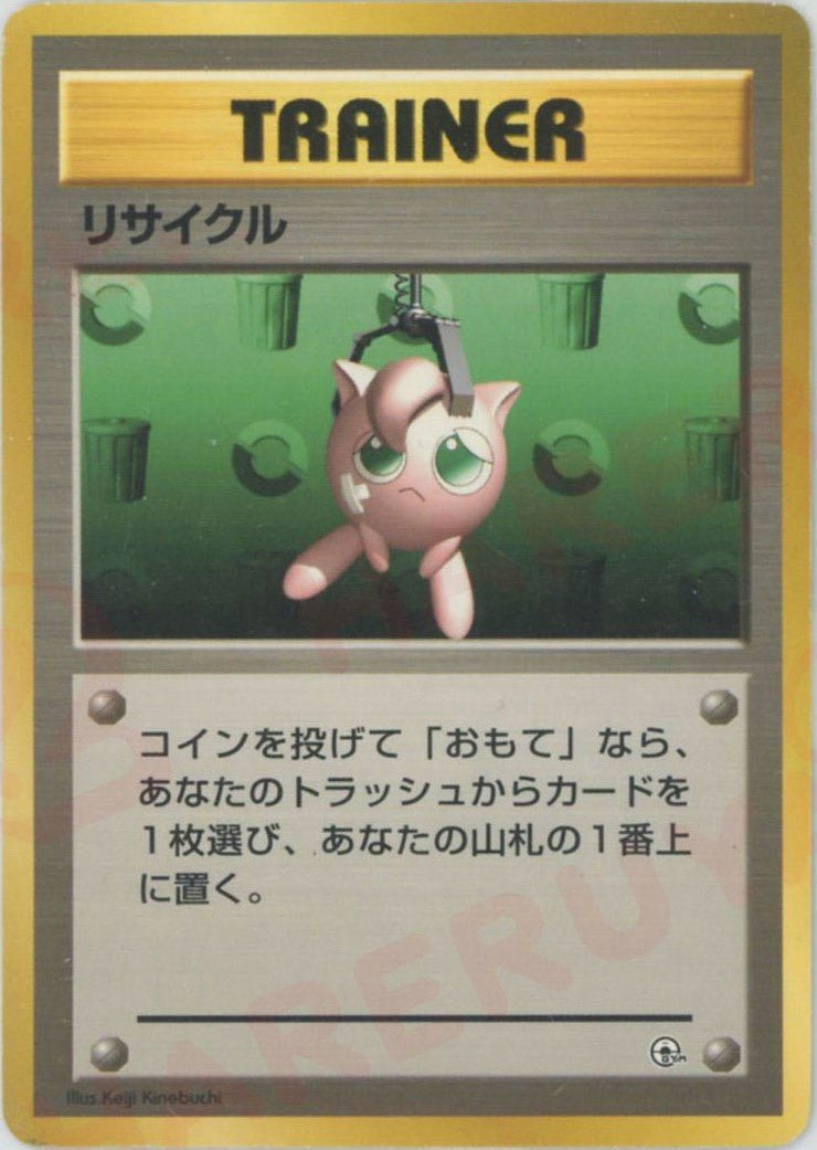 リサイクル:マーク無し